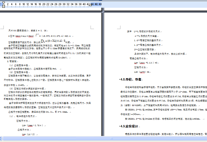 L形板弯曲模具设计含CAD+说明书523280