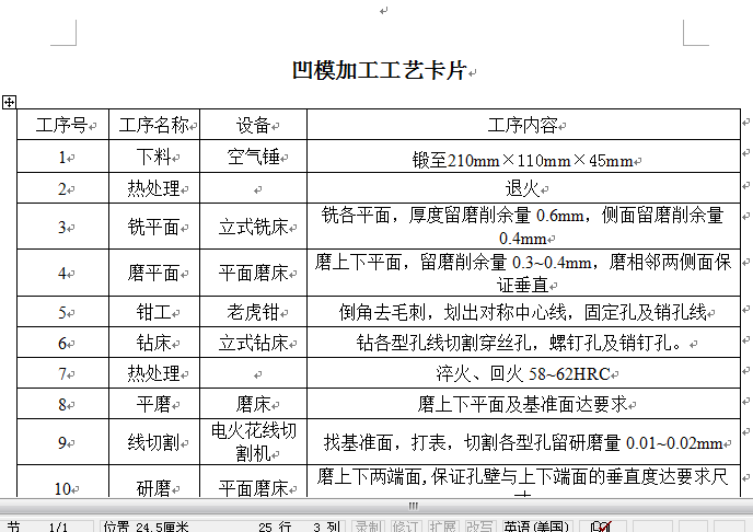 L形板弯曲模具设计含CAD+说明书523280