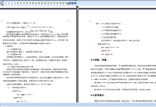 L形板弯曲模具设计含CAD+说明书523280缩略图