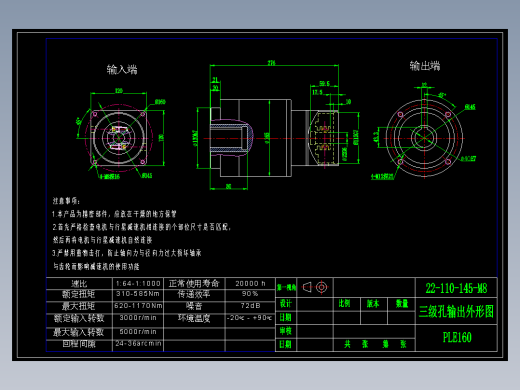 直齿孔PLE160-L3 22-110-145-M8.dwg
