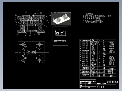 电流线圈架塑料模设计
