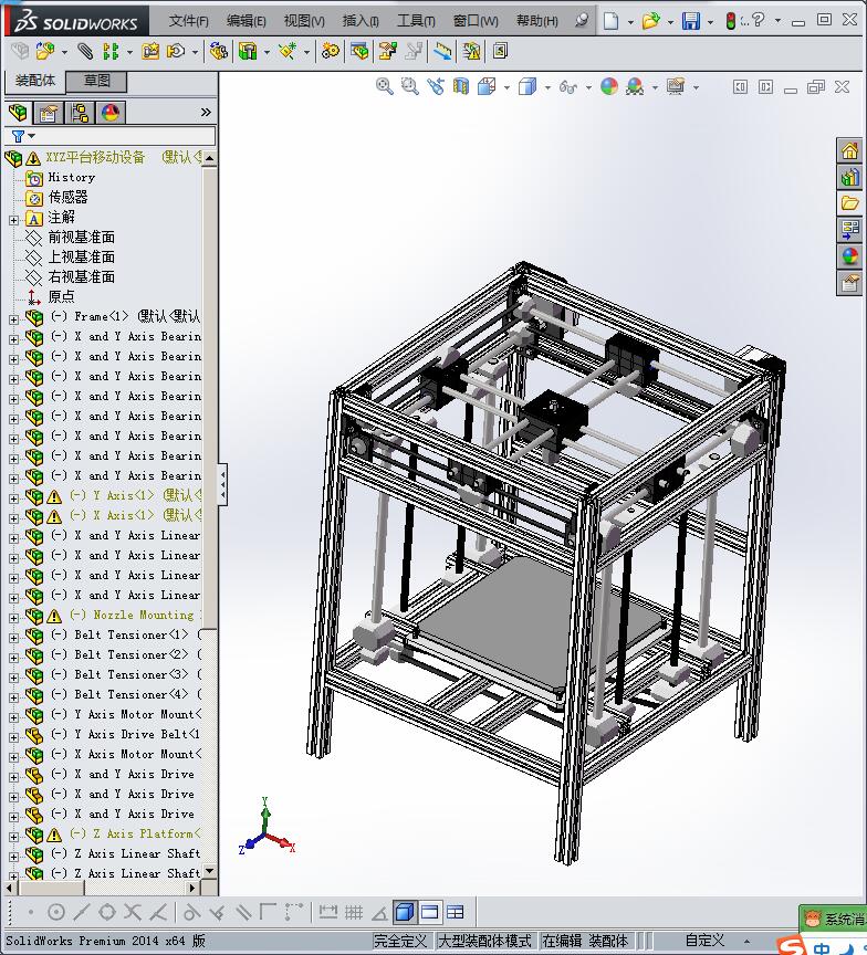 XYZ平台移动设备