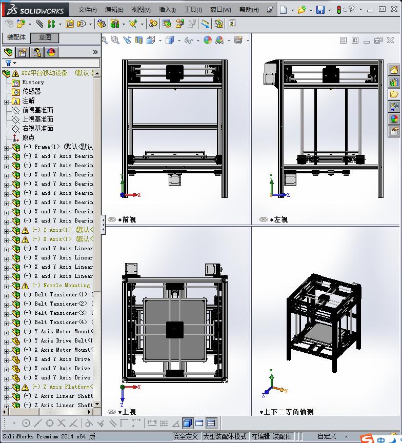XYZ平台移动设备