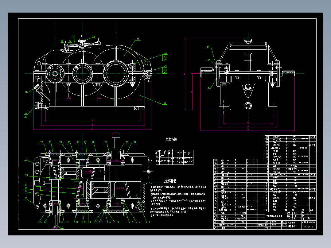 二级齿轮减速器装配图及零件图