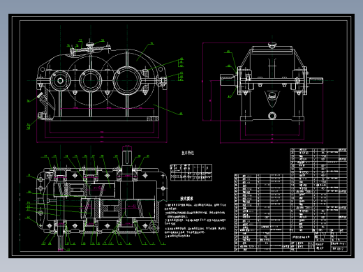 二级齿轮减速器装配图及零件图