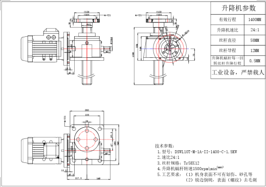 DSWL10T-M-1A-II-1400-C-1.5KW缩略图