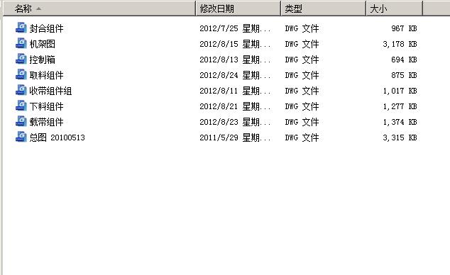 通用管装SMD全自动编带机（带机器视觉）