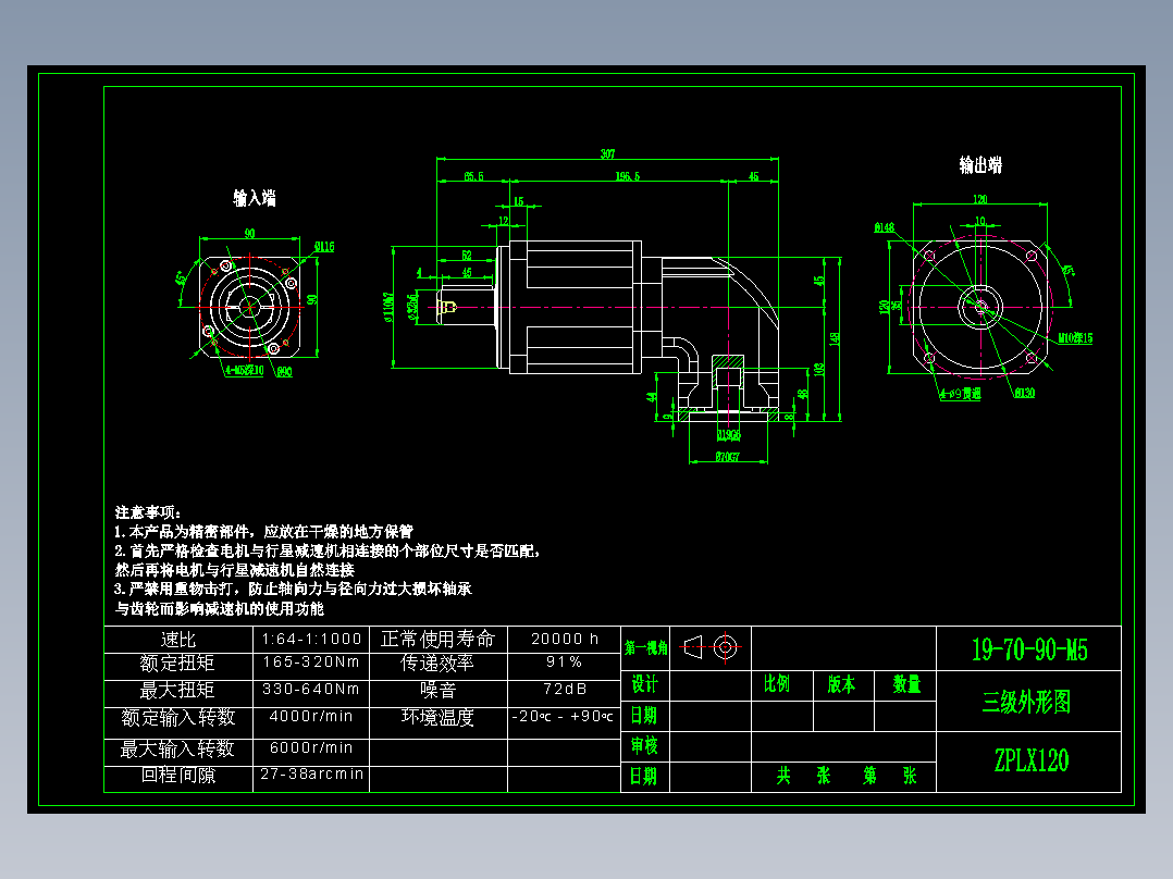 直齿ZPLX120-L3 19-70-90-M5.dwg