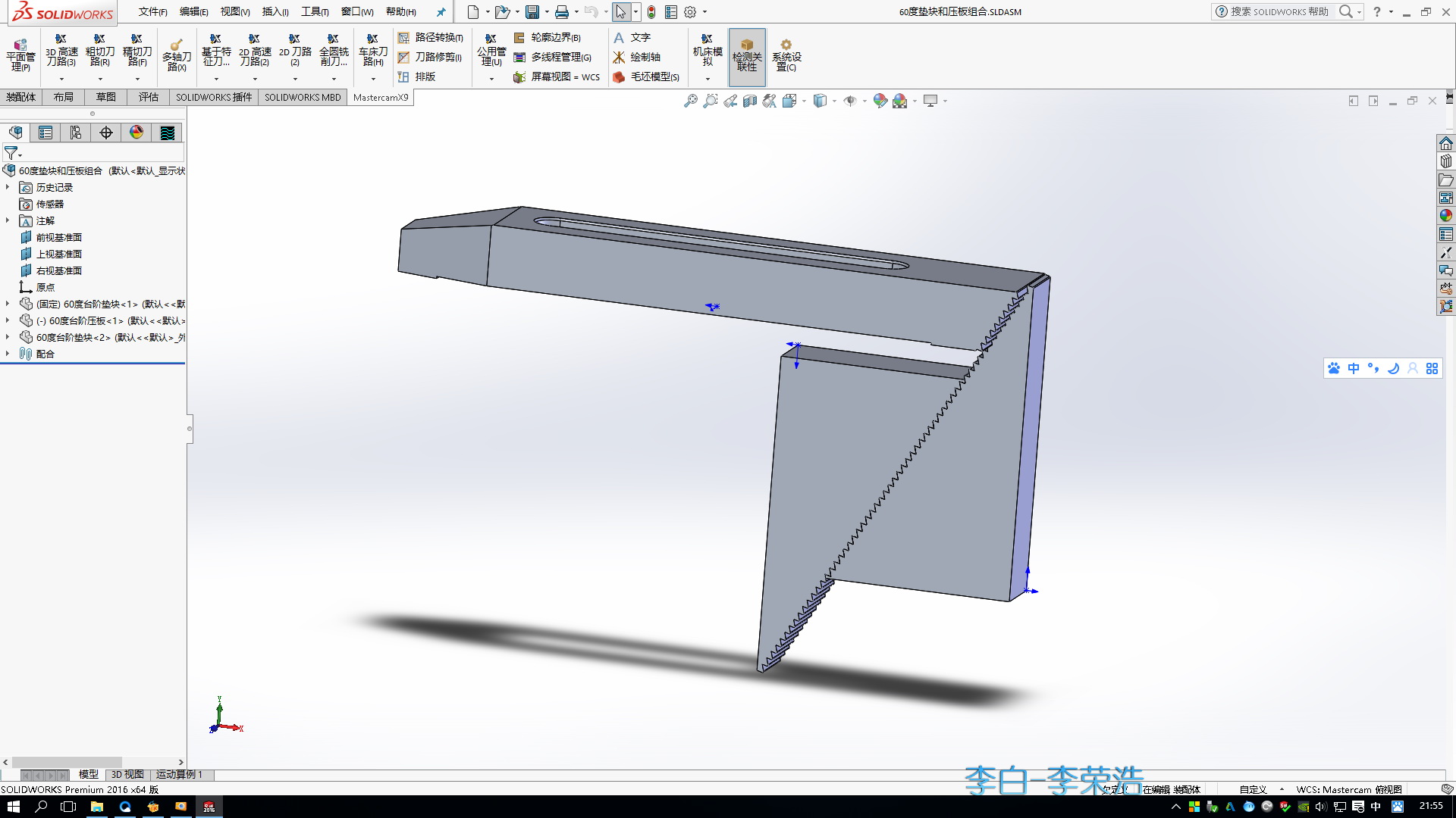 60度垫块和压板组合3D模型