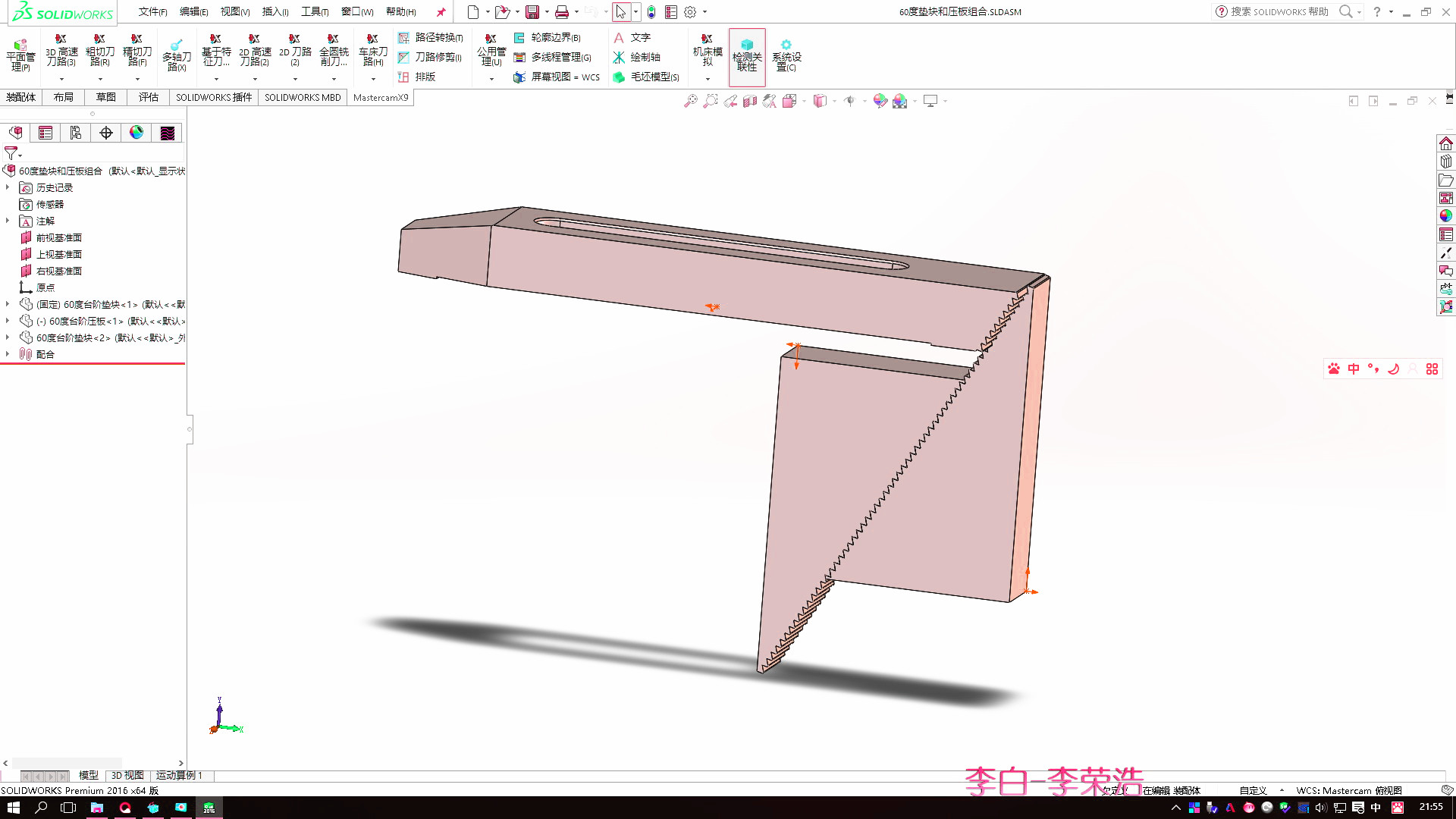 60度垫块和压板组合3D模型