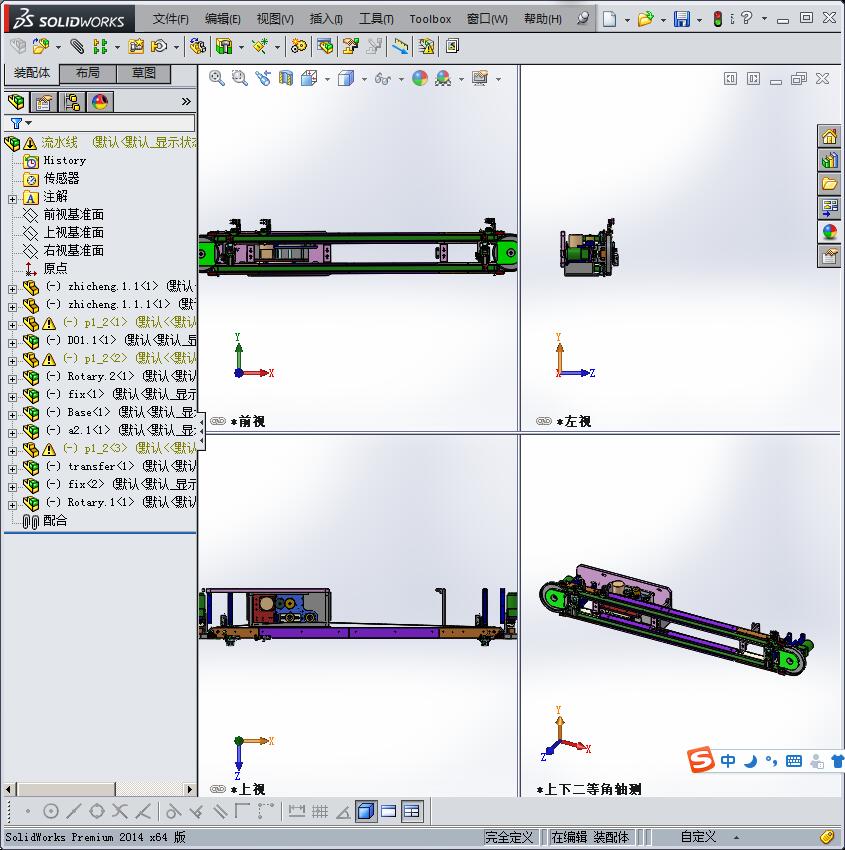 经典的流水线设备