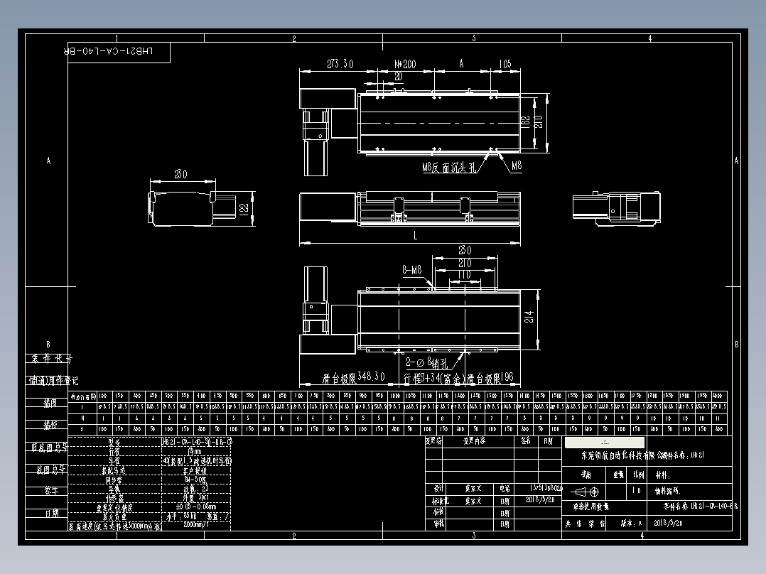 直线模组LHB21-CA-L40-BR设计图纸