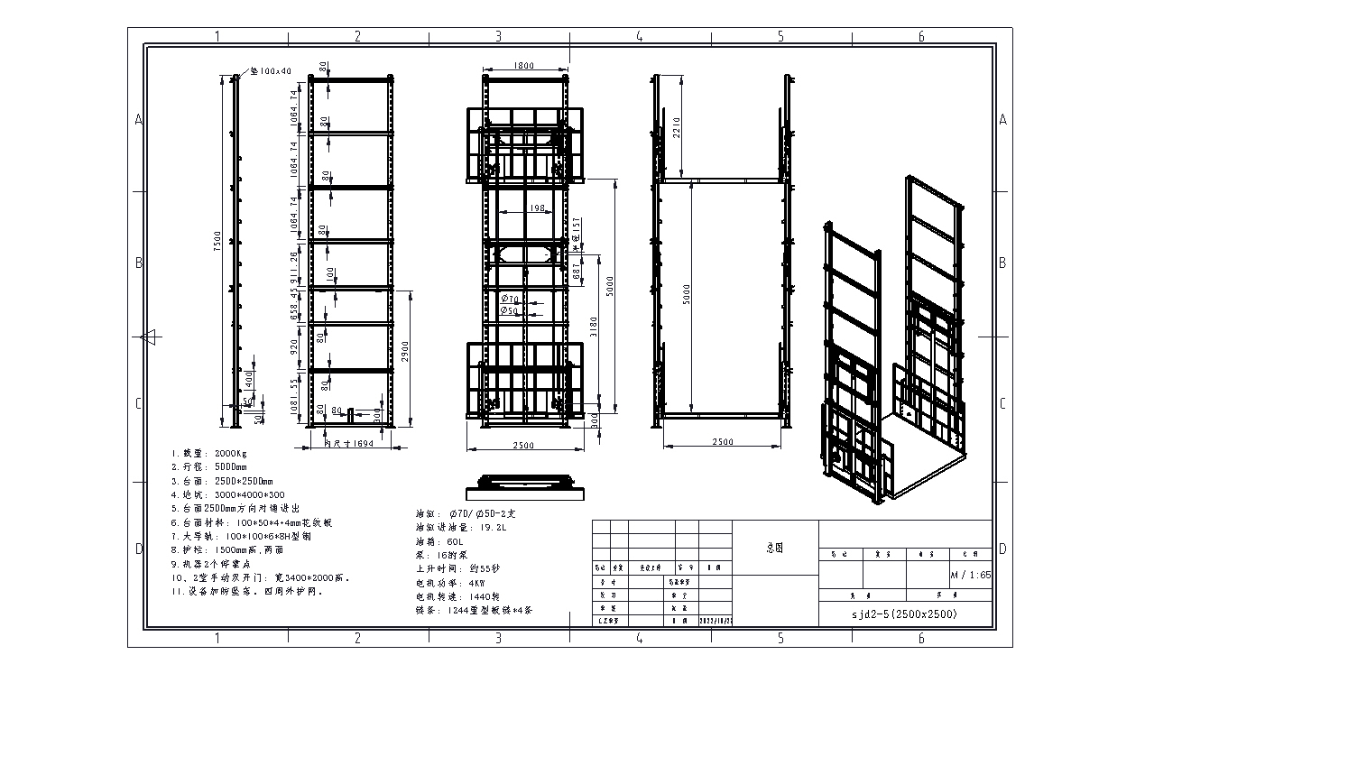 100H型钢提升机sw18可编辑