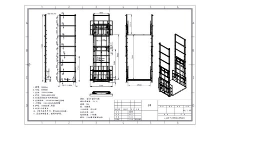 100H型钢提升机sw18可编辑缩略图