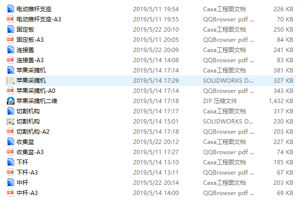 苹果采摘机三维SW+二维CAD