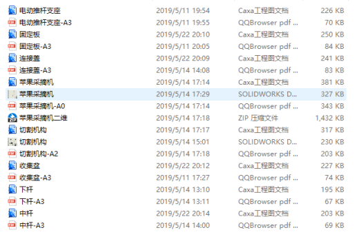 苹果采摘机三维SW+二维CAD缩略图