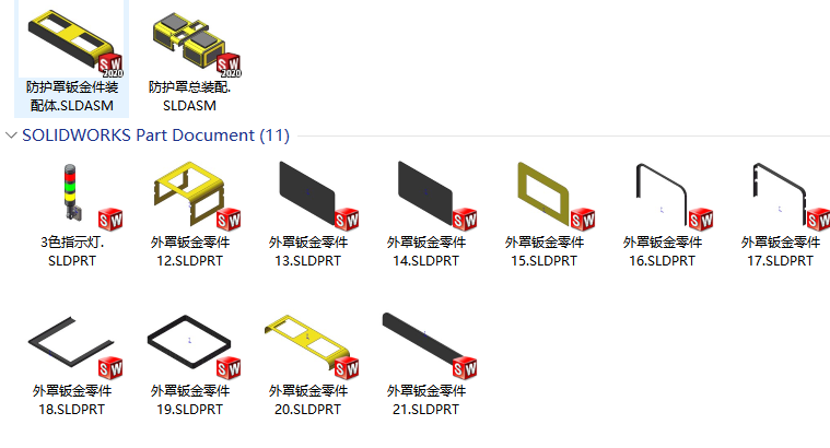 防护罩总装配