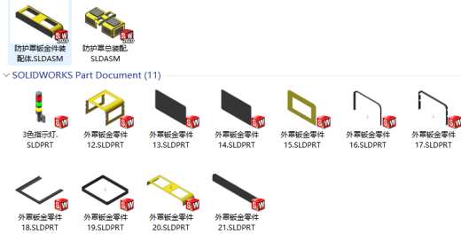 防护罩总装配缩略图