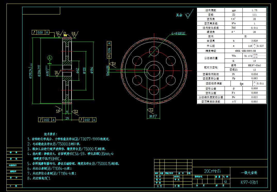 K97减速机