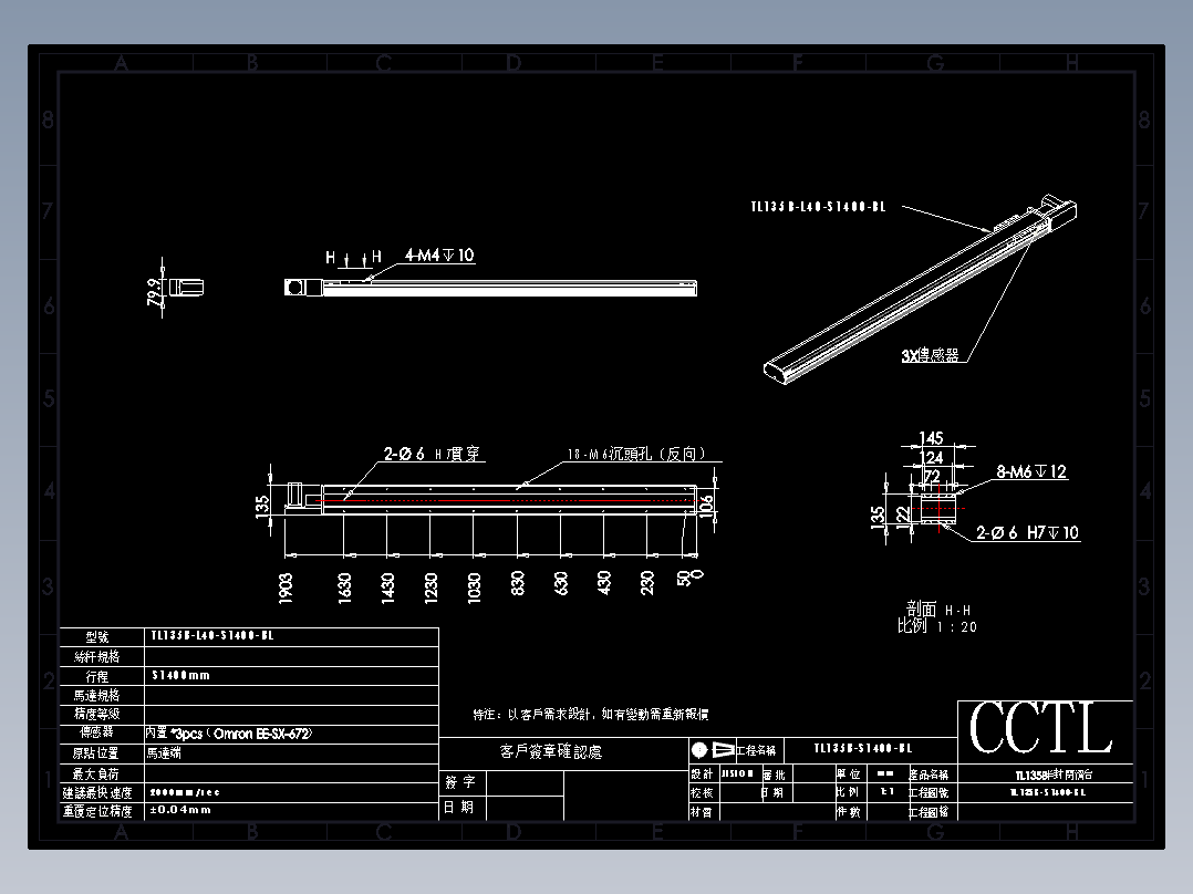 CCTL模组同步带-TL135B-L40-S1400-BL