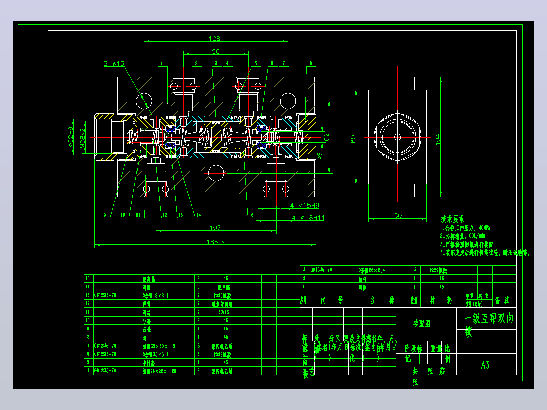 ZY13000-28-63D 型液压支架（一级护帮双向锁设计）（CAD+说明书）