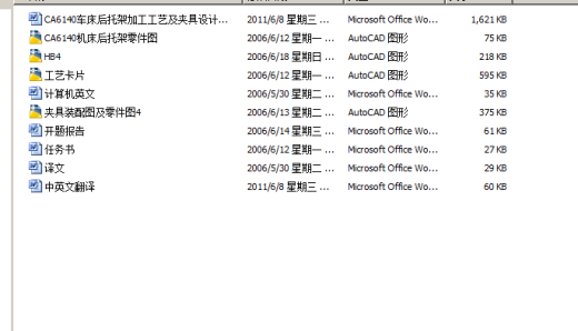 CA6140车床后托架加工工艺及夹具设计（有cad源图+开题报告+任务书+中英文翻译）缩略图