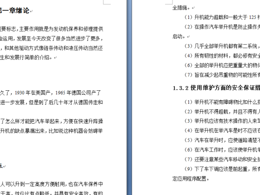 董骐鸣升降台缩略图
