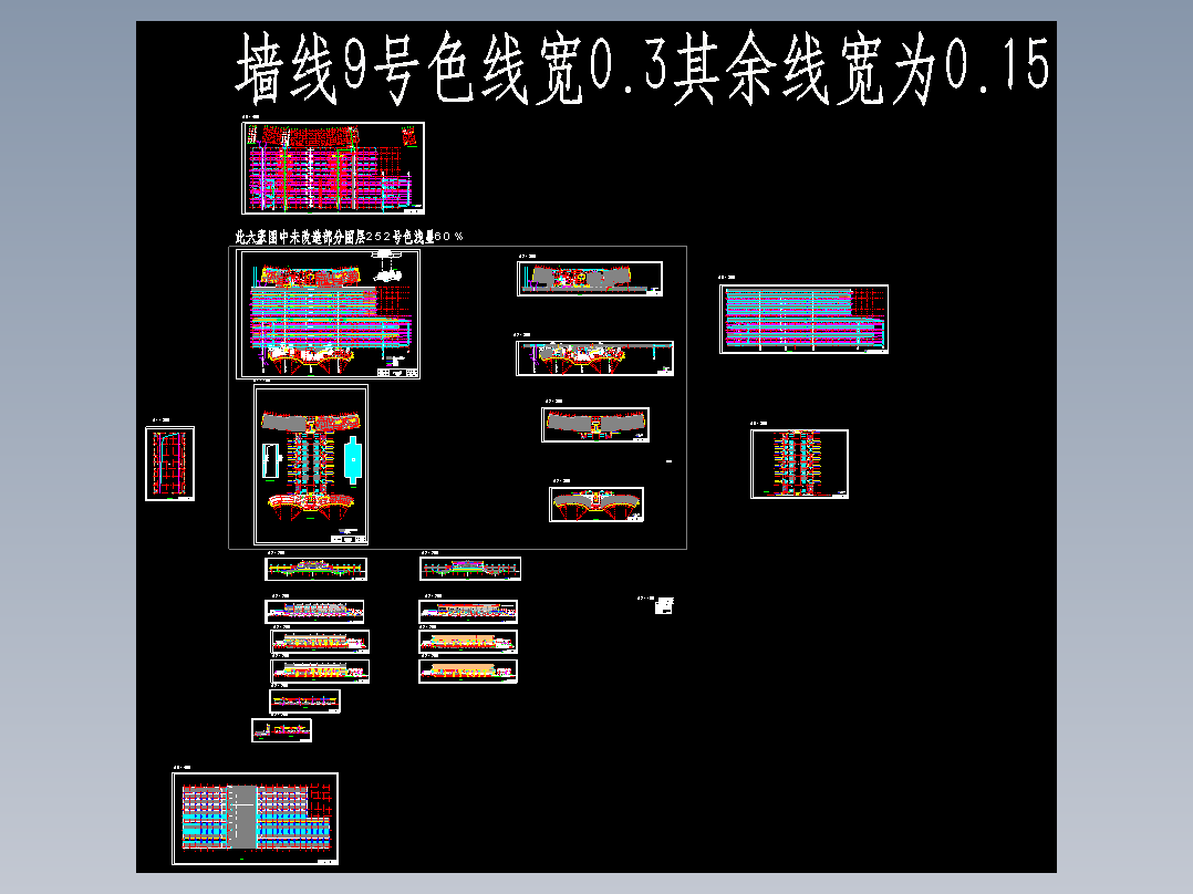 新火车站高架站房及雨棚施工图纸