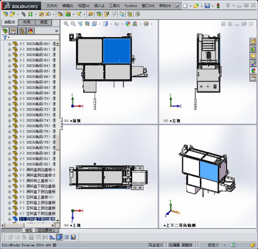 自动送料盒机 物料盒摆放设备
