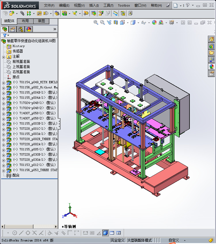 自动化轴套组装机
