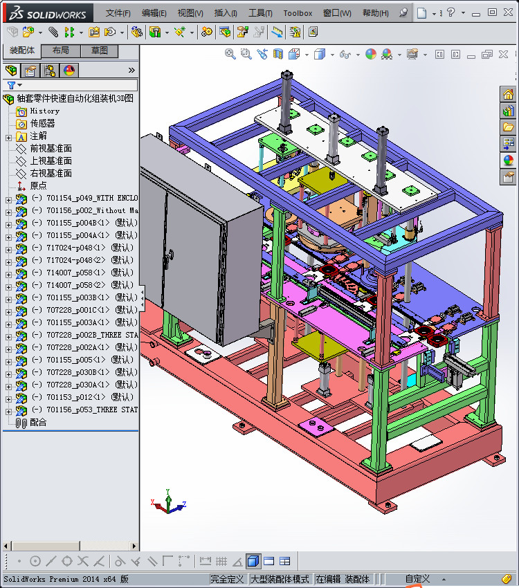 自动化轴套组装机