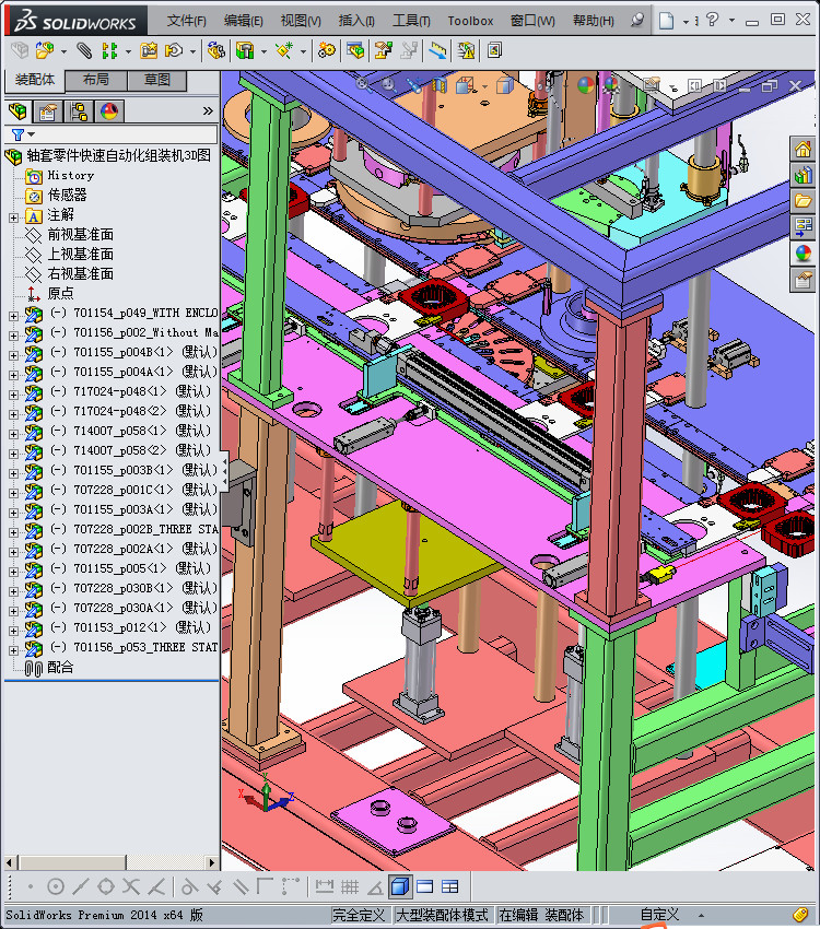 自动化轴套组装机
