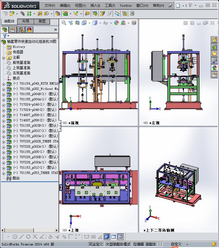 自动化轴套组装机