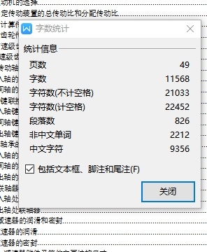 两二级展开式圆柱直齿轮减速器设计T=100 n=62含5张CAD图缩略图