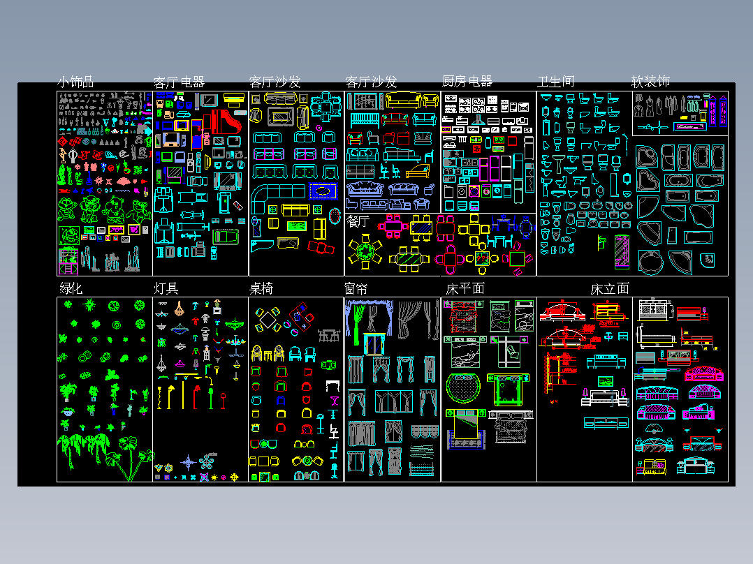 一些室内装修用的图块