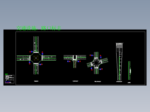 停车场图例和路口标志