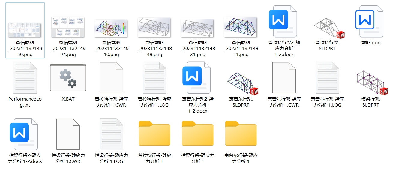 三种纸桥 吸管桥桁架（含有限元分析）