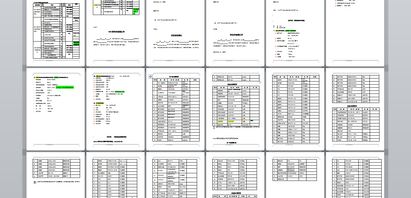 XO1-抗病毒疫苗生产线设备毕业设计图纸CAD1158482