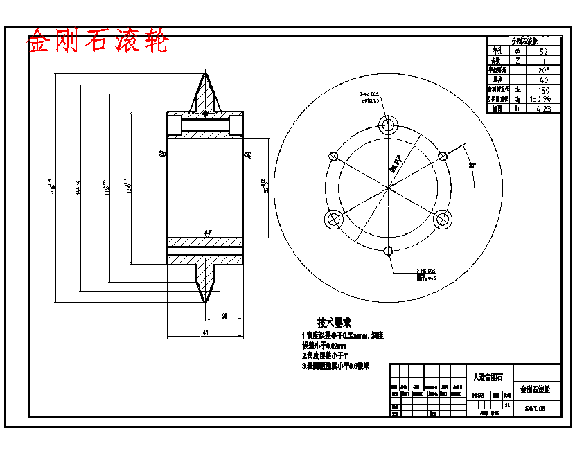 蜗杆磨金刚滚轮齿形检测平台开发设计含5张CAD图