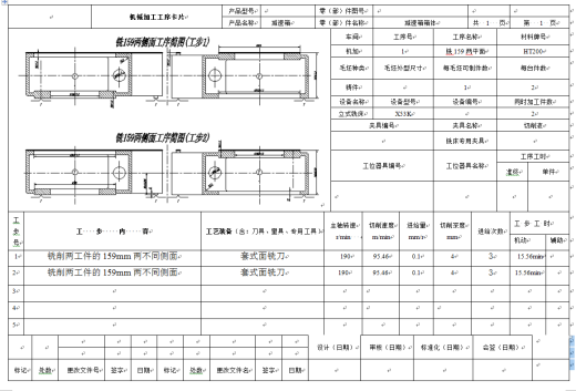 0065-工艺夹具-减速箱体零件工艺规程及加工φ52H8孔夹具设计缩略图