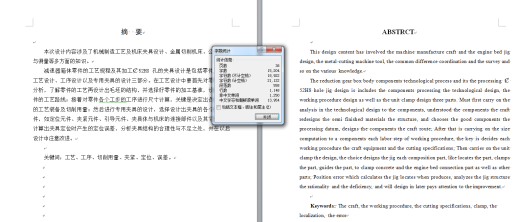 0065-工艺夹具-减速箱体零件工艺规程及加工φ52H8孔夹具设计缩略图