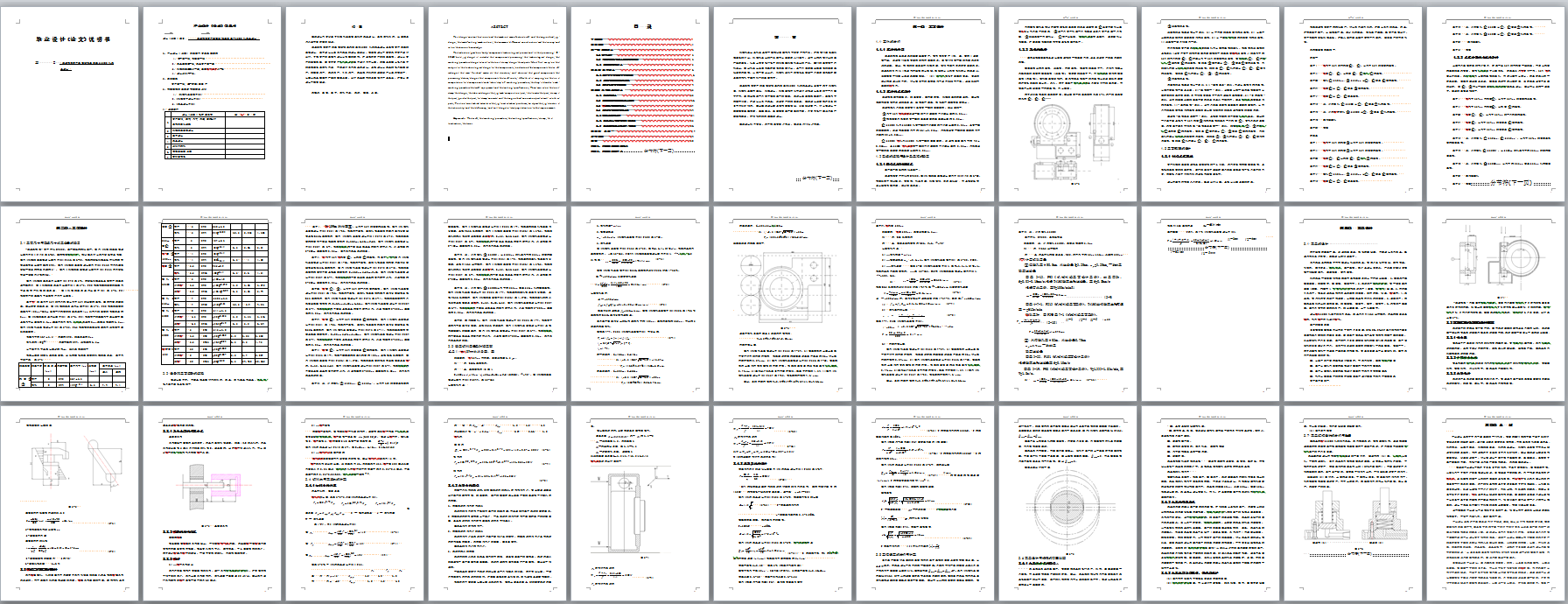 0065-工艺夹具-减速箱体零件工艺规程及加工φ52H8孔夹具设计