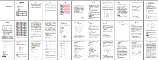 0065-工艺夹具-减速箱体零件工艺规程及加工φ52H8孔夹具设计缩略图