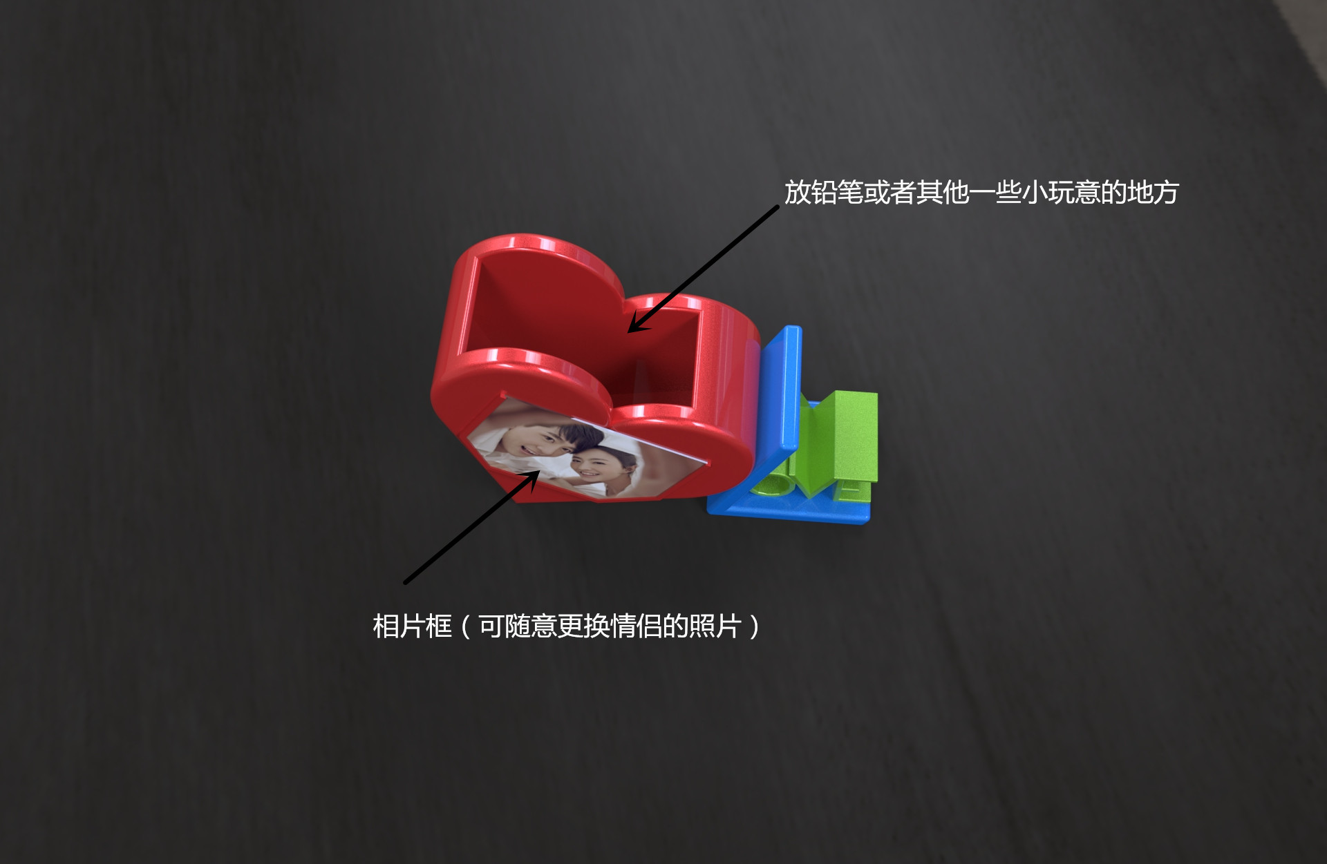 爱的笔筒