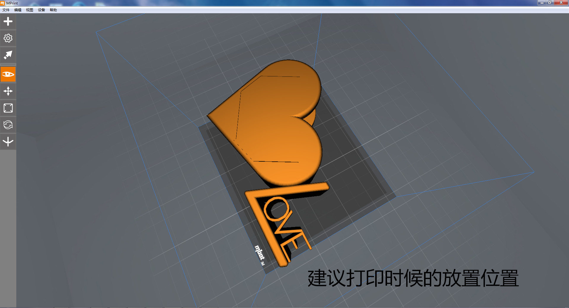 爱的笔筒