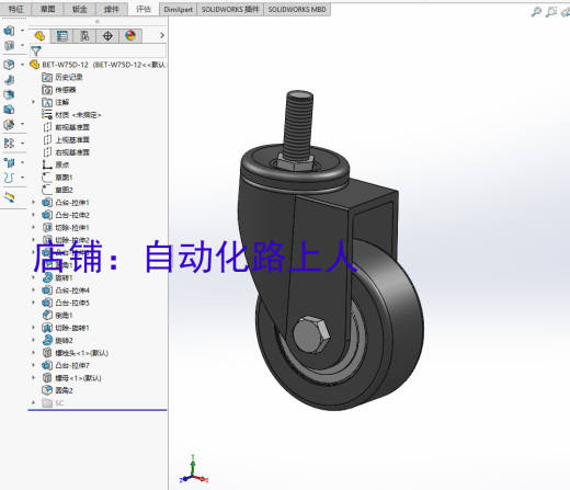 20款常用万向脚轮模型图平板脚轮螺柱脚轮3d图纸缩略图