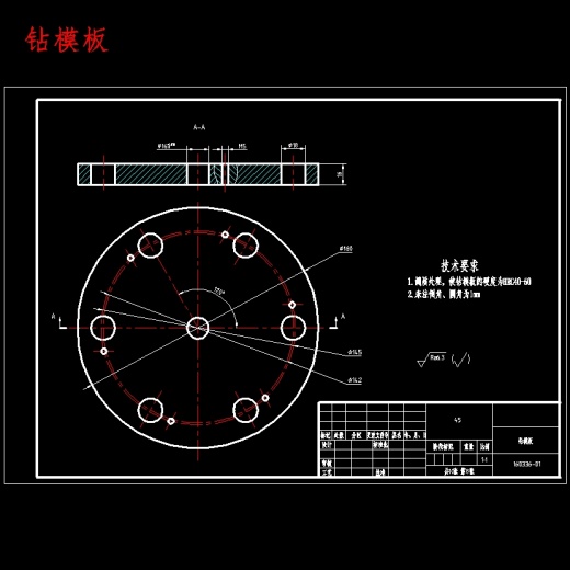 连接座的钻6Xφ7孔夹具设计及加工工艺装备含开题、NX三维及非标9张CAD图缩略图