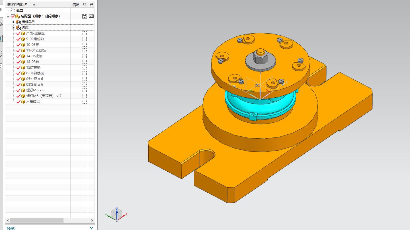 连接座的钻6Xφ7孔夹具设计及加工工艺装备含开题、NX三维及非标9张CAD图