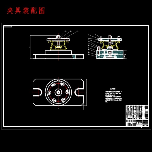 连接座的钻6Xφ7孔夹具设计及加工工艺装备含开题、NX三维及非标9张CAD图缩略图