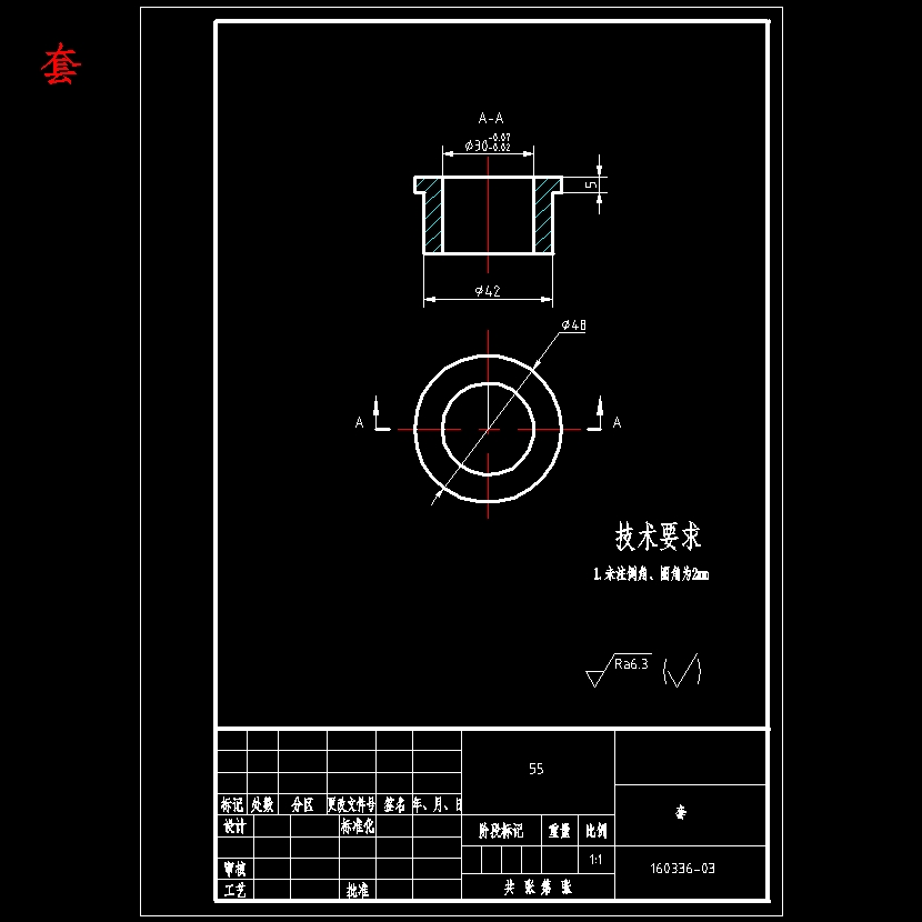 连接座的钻6Xφ7孔夹具设计及加工工艺装备含开题、NX三维及非标9张CAD图